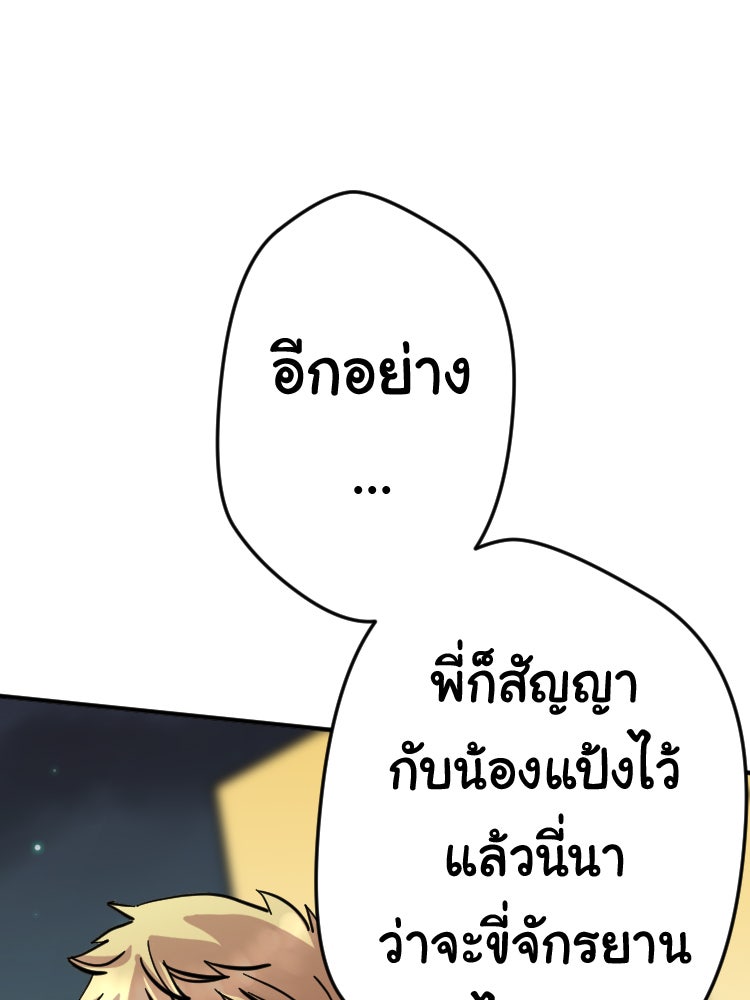 Sweetie Calories ฟิตหุ่นลุ้นรัก - หน้า 56