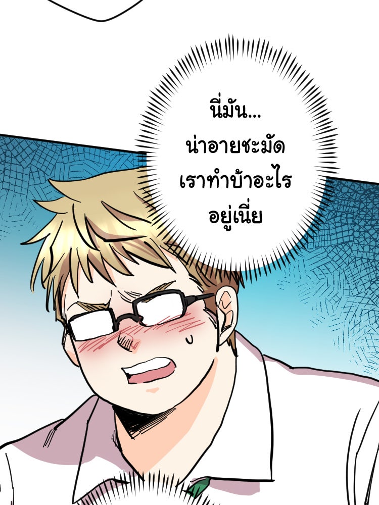 Sweetie Calories ฟิตหุ่นลุ้นรัก - หน้า 6
