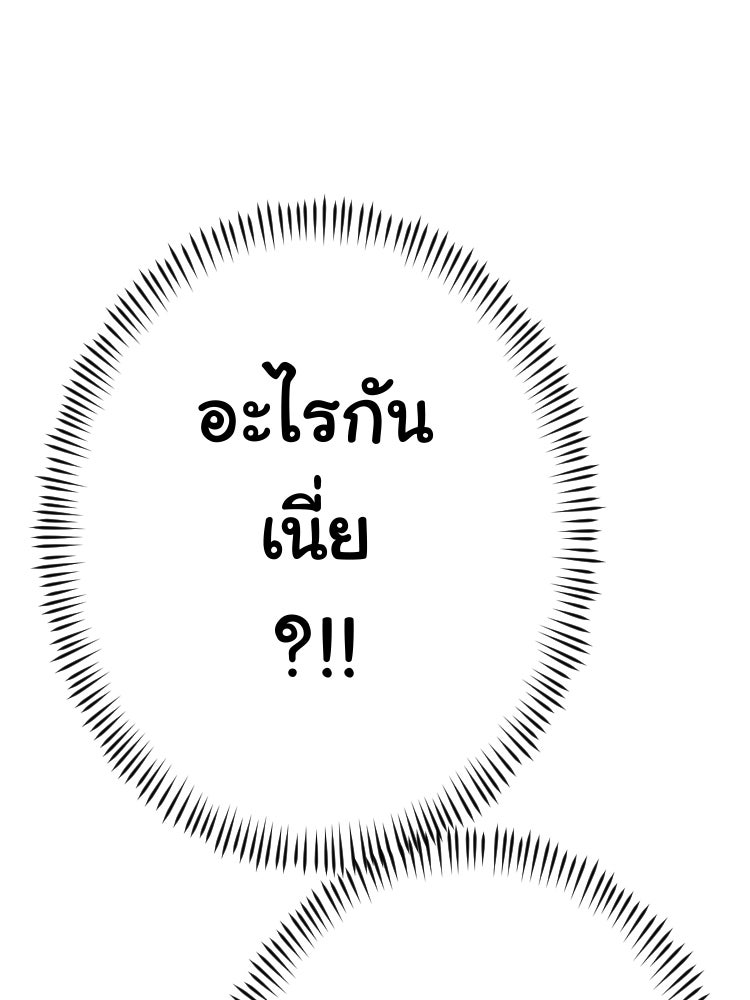 Sweetie Calories ฟิตหุ่นลุ้นรัก - หน้า 61