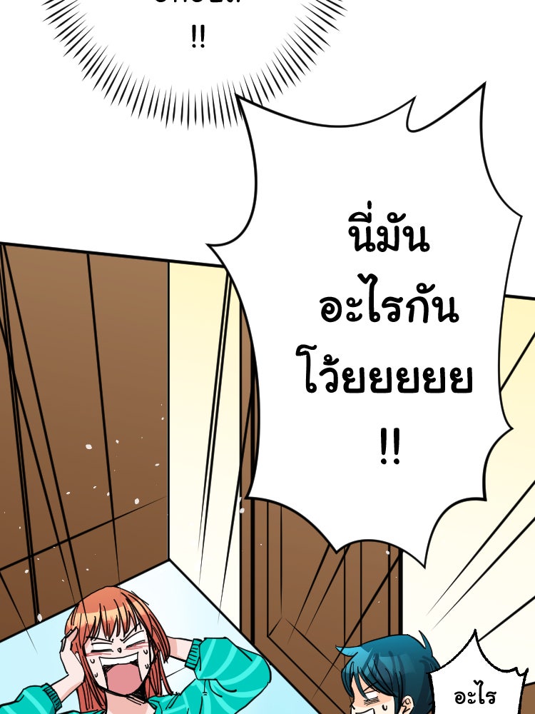 Sweetie Calories ฟิตหุ่นลุ้นรัก - หน้า 67