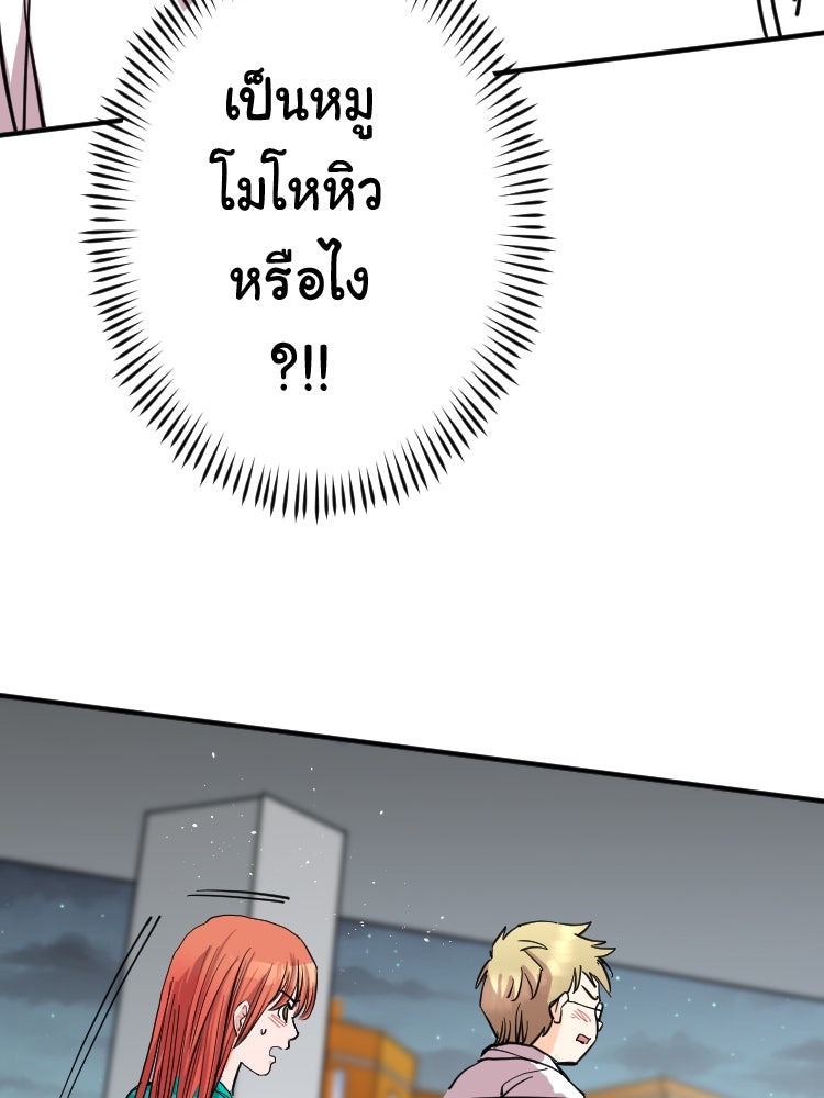 Sweetie Calories ฟิตหุ่นลุ้นรัก - หน้า 7