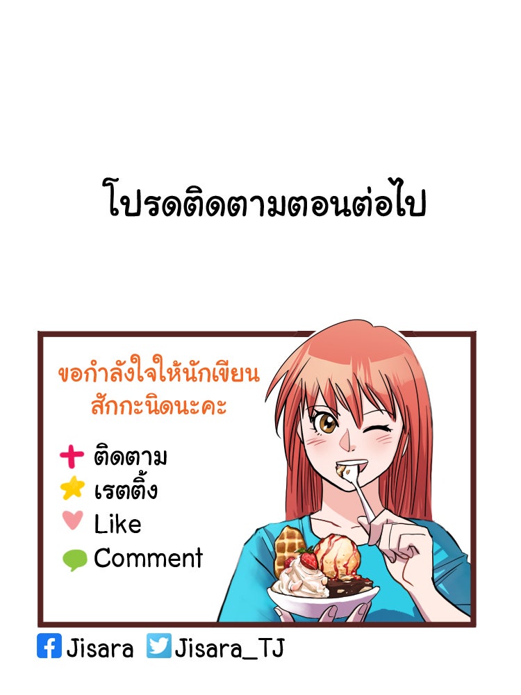 Sweetie Calories ฟิตหุ่นลุ้นรัก - หน้า 70