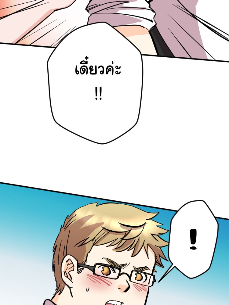 Sweetie Calories ฟิตหุ่นลุ้นรัก - หน้า 9