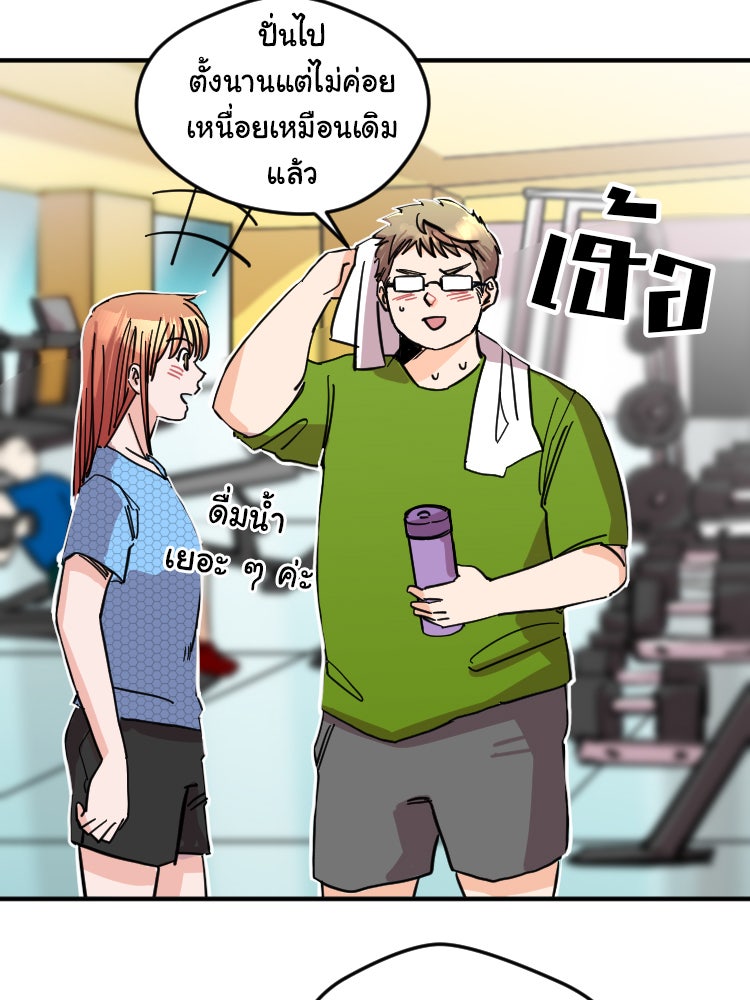 Sweetie Calories ฟิตหุ่นลุ้นรัก - หน้า 15