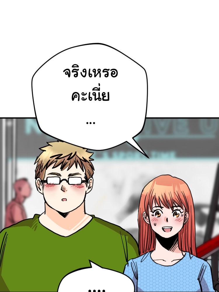 Sweetie Calories ฟิตหุ่นลุ้นรัก - หน้า 26