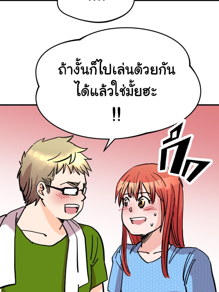 Sweetie Calories ฟิตหุ่นลุ้นรัก - หน้า 27