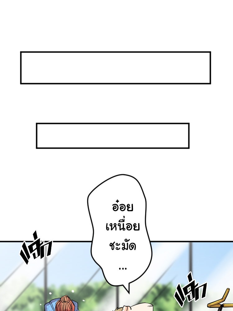 Sweetie Calories ฟิตหุ่นลุ้นรัก - หน้า 34