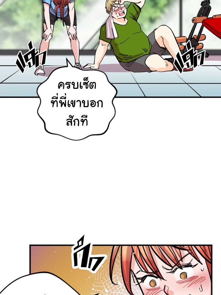 Sweetie Calories ฟิตหุ่นลุ้นรัก - หน้า 35