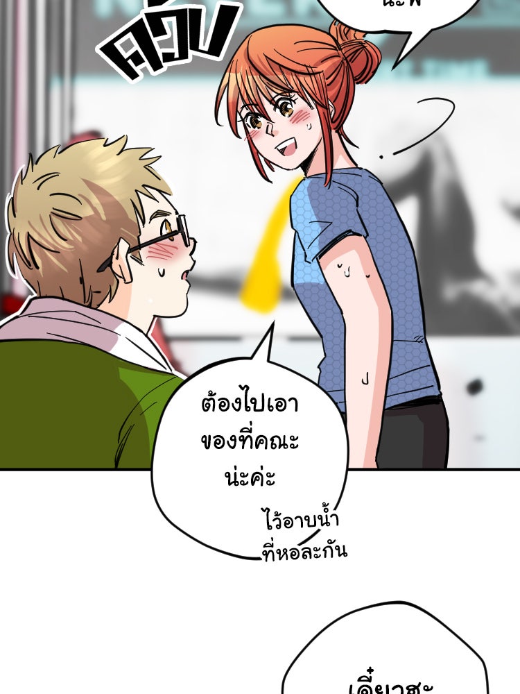 Sweetie Calories ฟิตหุ่นลุ้นรัก - หน้า 37