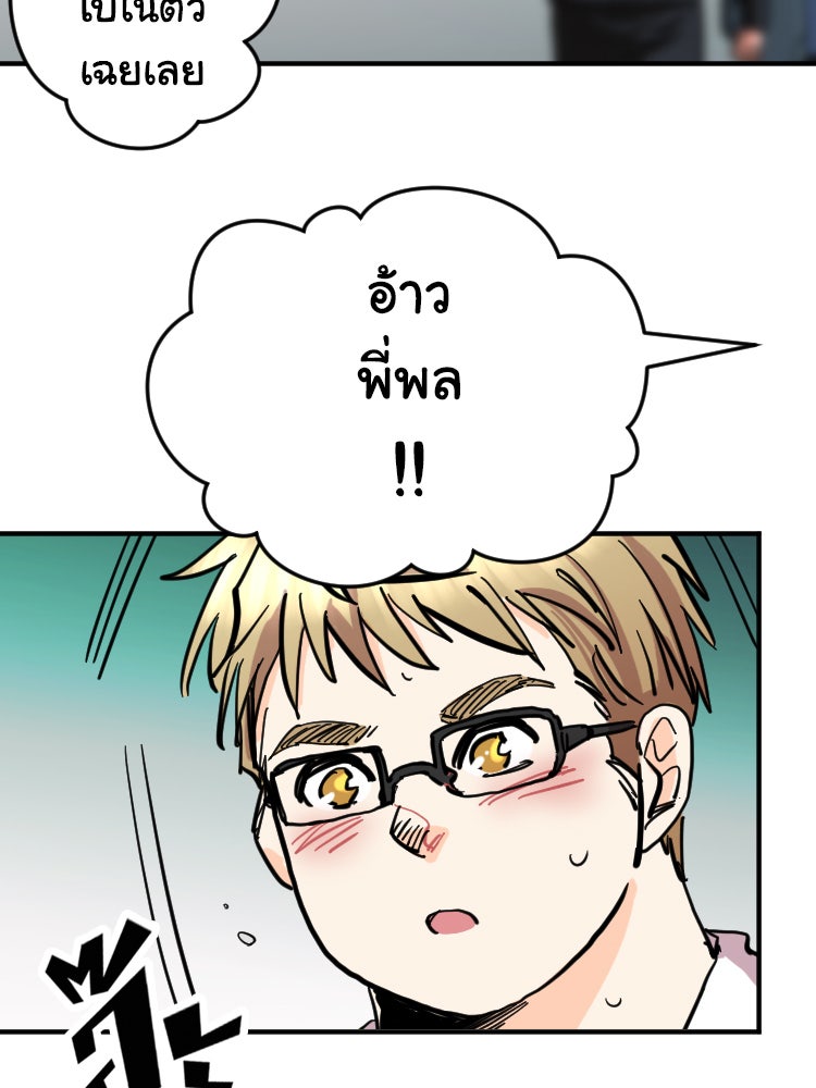 Sweetie Calories ฟิตหุ่นลุ้นรัก - หน้า 48