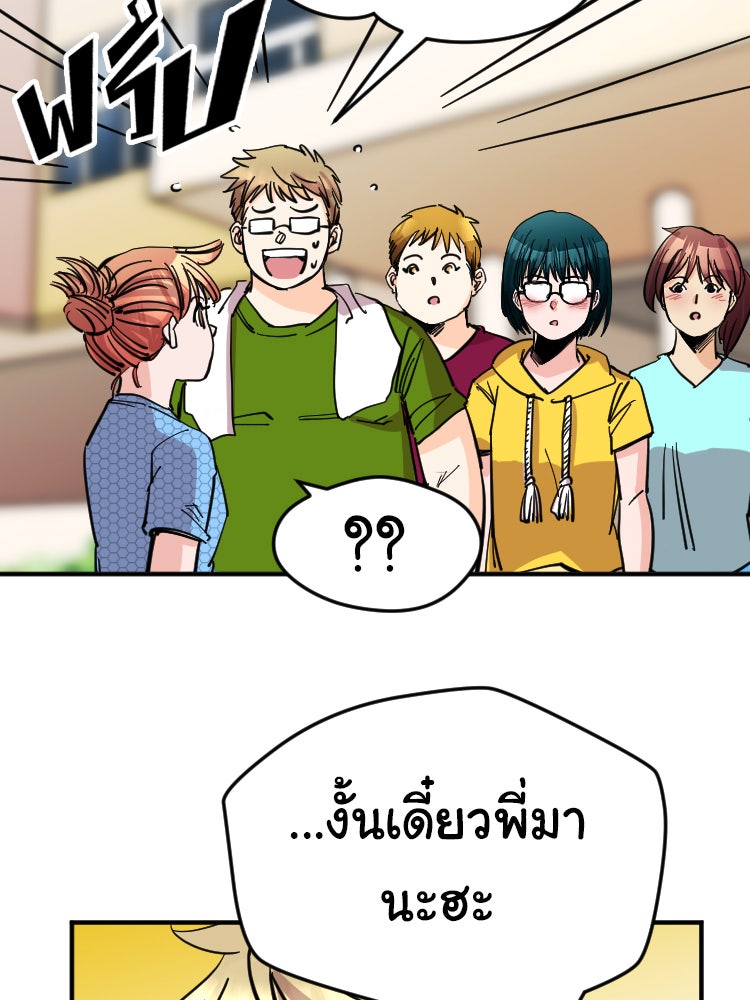 Sweetie Calories ฟิตหุ่นลุ้นรัก - หน้า 54
