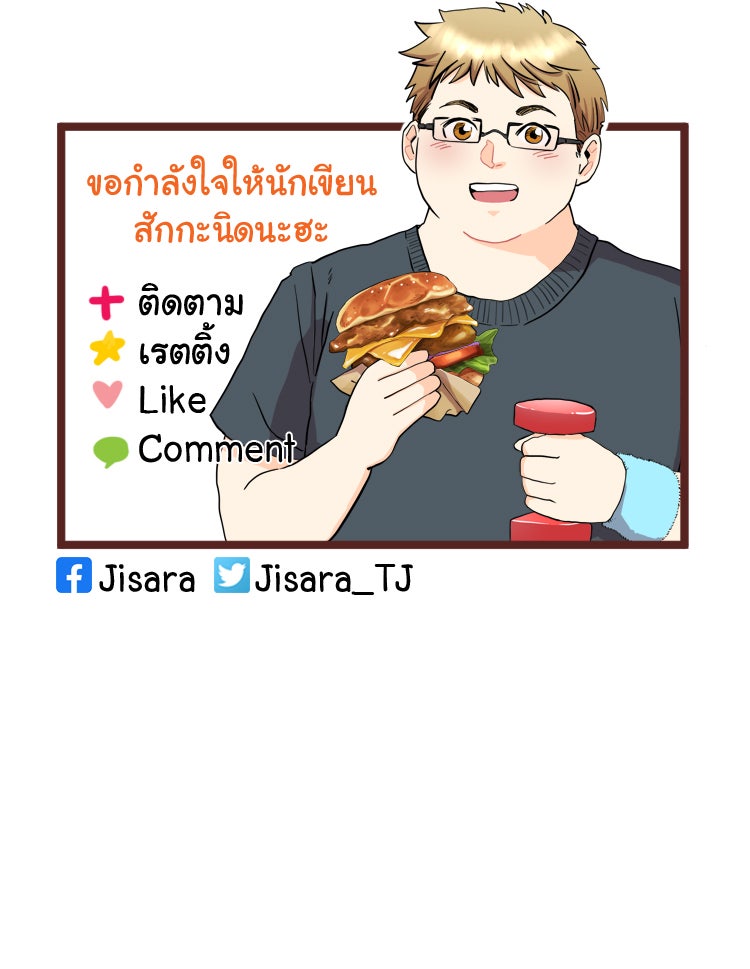 Sweetie Calories ฟิตหุ่นลุ้นรัก - หน้า 61