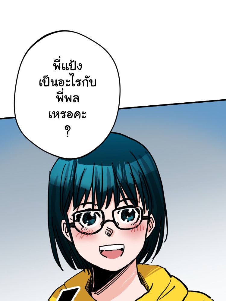 Sweetie Calories ฟิตหุ่นลุ้นรัก - หน้า 1