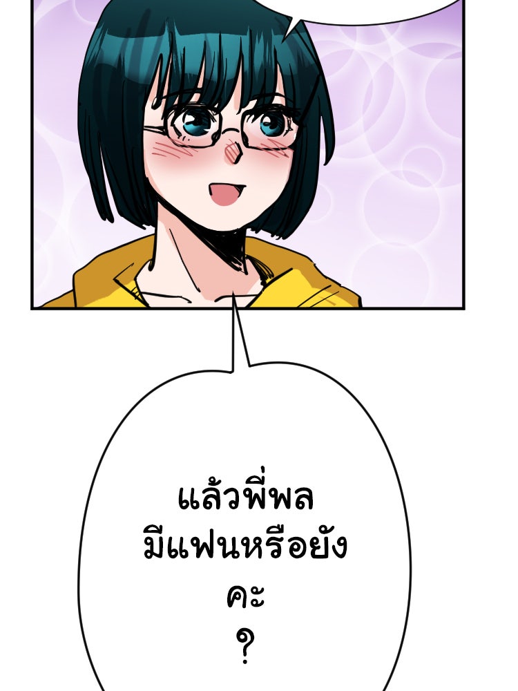 Sweetie Calories ฟิตหุ่นลุ้นรัก - หน้า 10