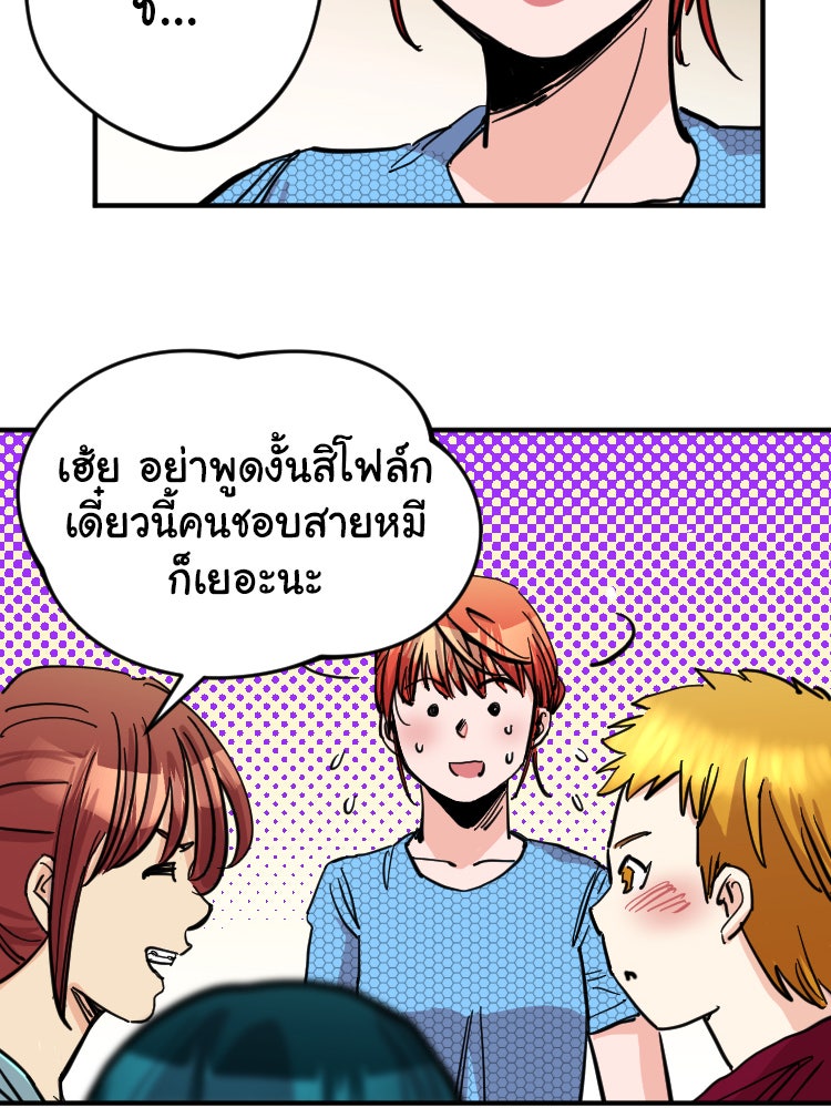 Sweetie Calories ฟิตหุ่นลุ้นรัก - หน้า 15