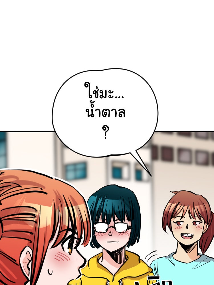 Sweetie Calories ฟิตหุ่นลุ้นรัก - หน้า 16