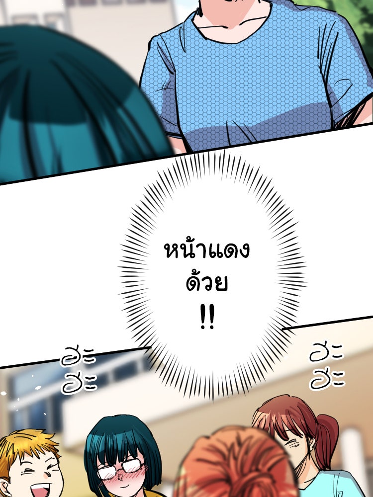 Sweetie Calories ฟิตหุ่นลุ้นรัก - หน้า 19