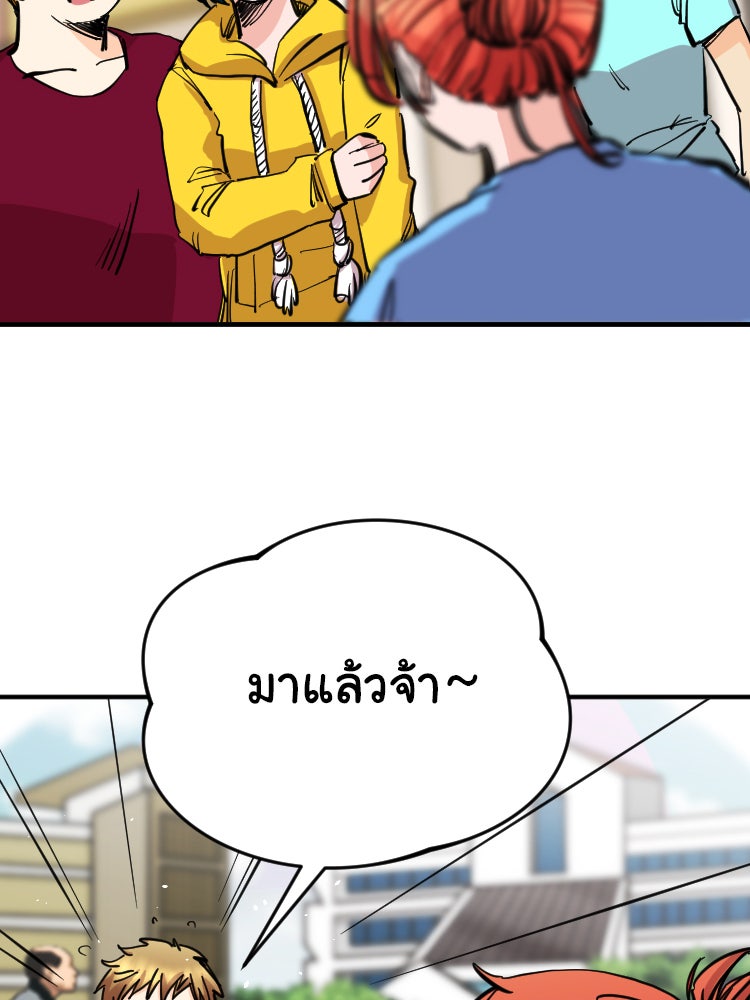 Sweetie Calories ฟิตหุ่นลุ้นรัก - หน้า 20