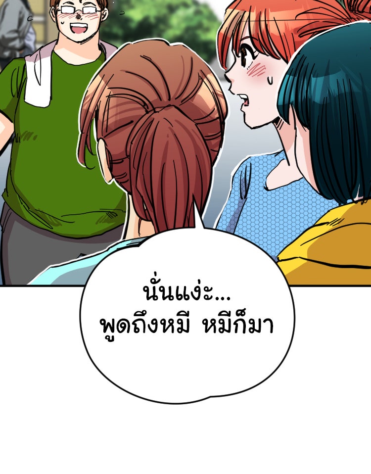 Sweetie Calories ฟิตหุ่นลุ้นรัก - หน้า 21