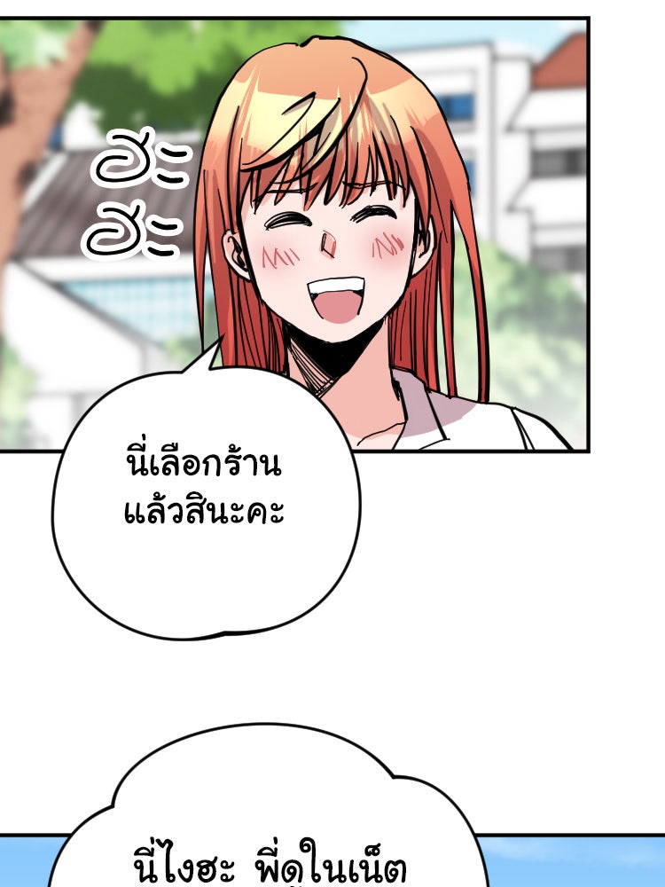 Sweetie Calories ฟิตหุ่นลุ้นรัก - หน้า 30