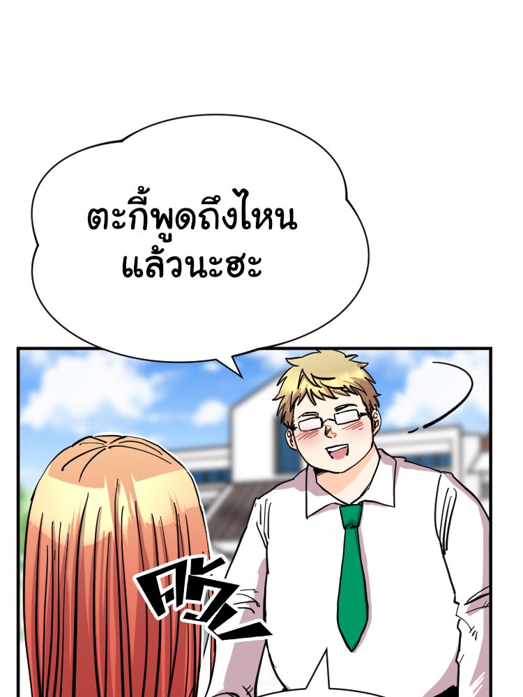 Sweetie Calories ฟิตหุ่นลุ้นรัก - หน้า 41