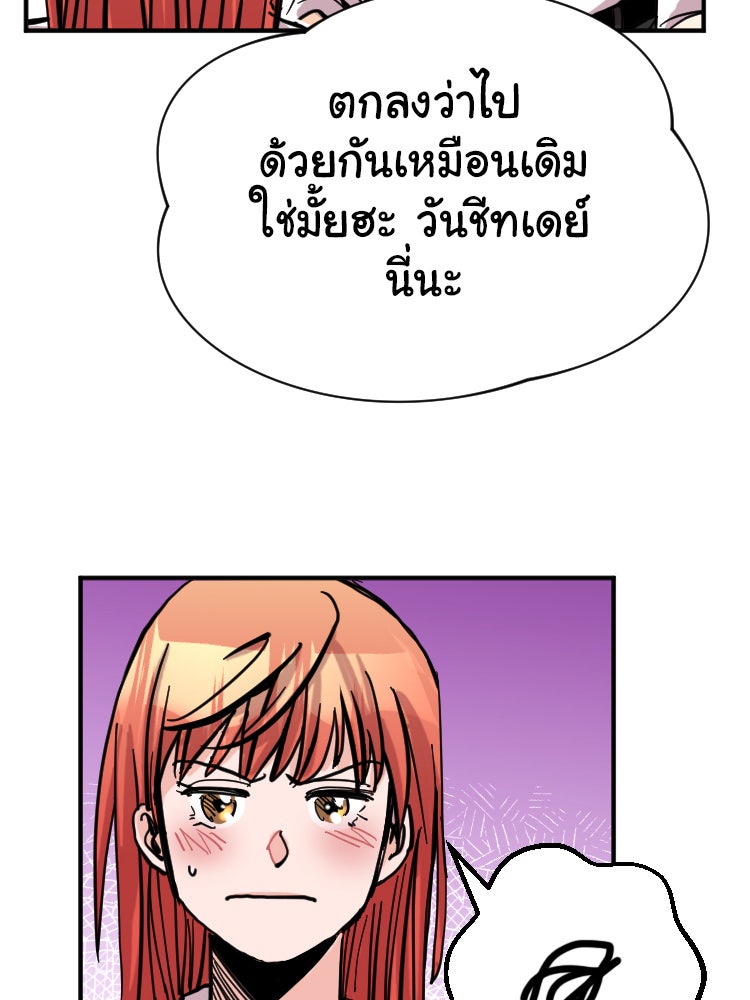 Sweetie Calories ฟิตหุ่นลุ้นรัก - หน้า 42
