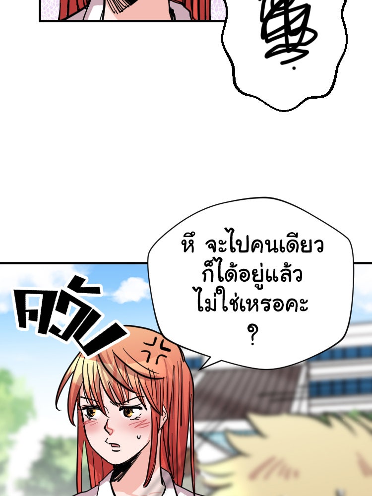Sweetie Calories ฟิตหุ่นลุ้นรัก - หน้า 43