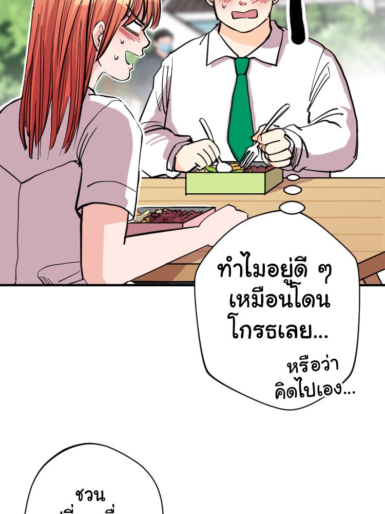 Sweetie Calories ฟิตหุ่นลุ้นรัก - หน้า 46