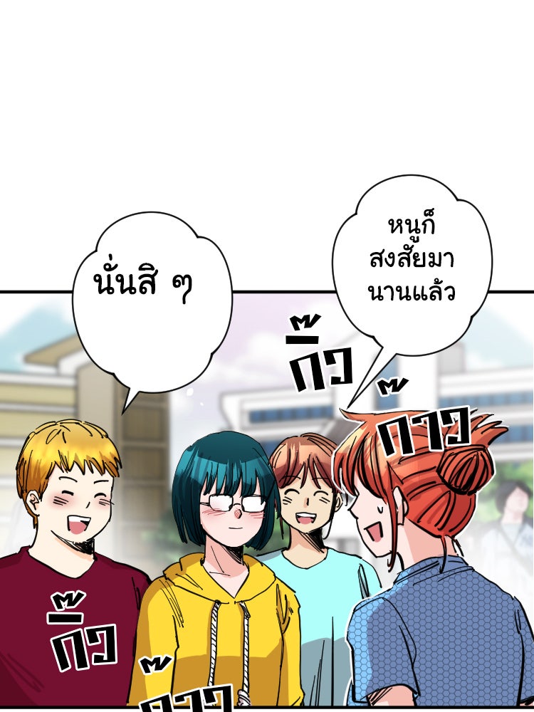 Sweetie Calories ฟิตหุ่นลุ้นรัก - หน้า 5
