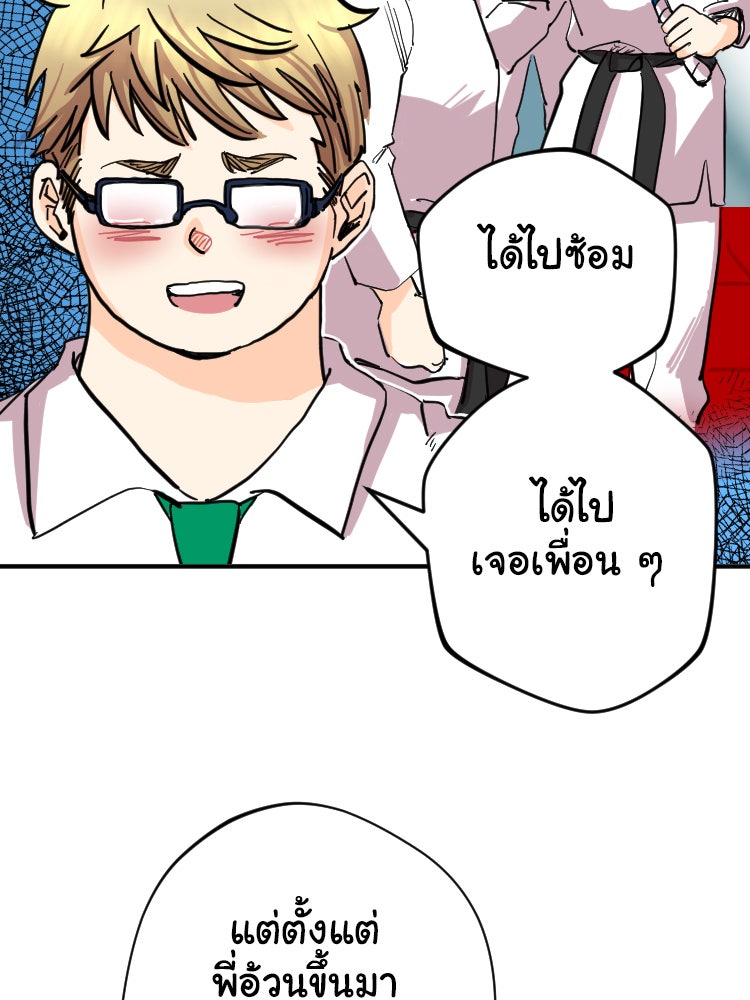 Sweetie Calories ฟิตหุ่นลุ้นรัก - หน้า 51