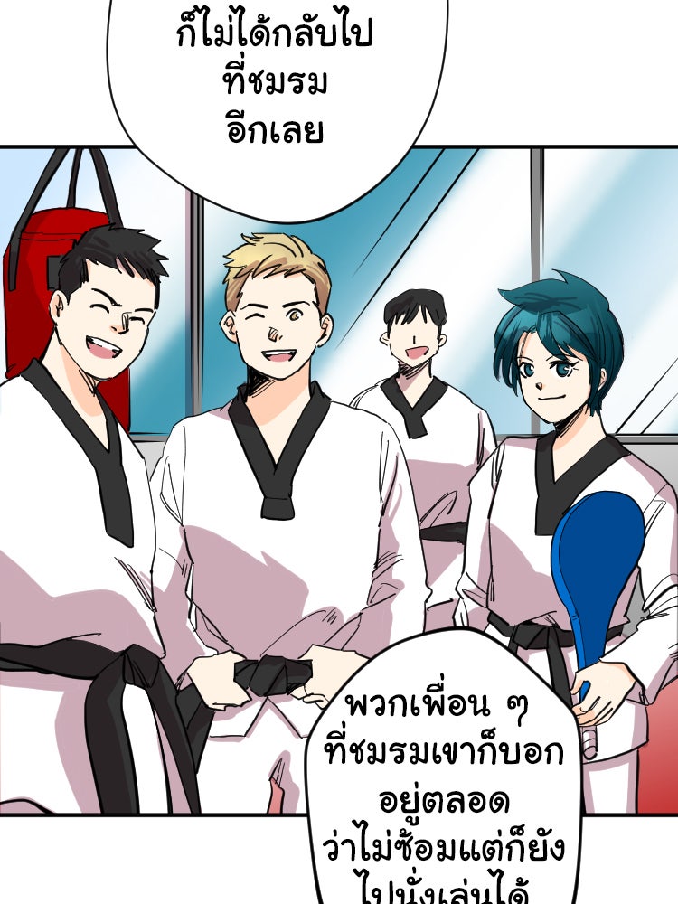 Sweetie Calories ฟิตหุ่นลุ้นรัก - หน้า 52