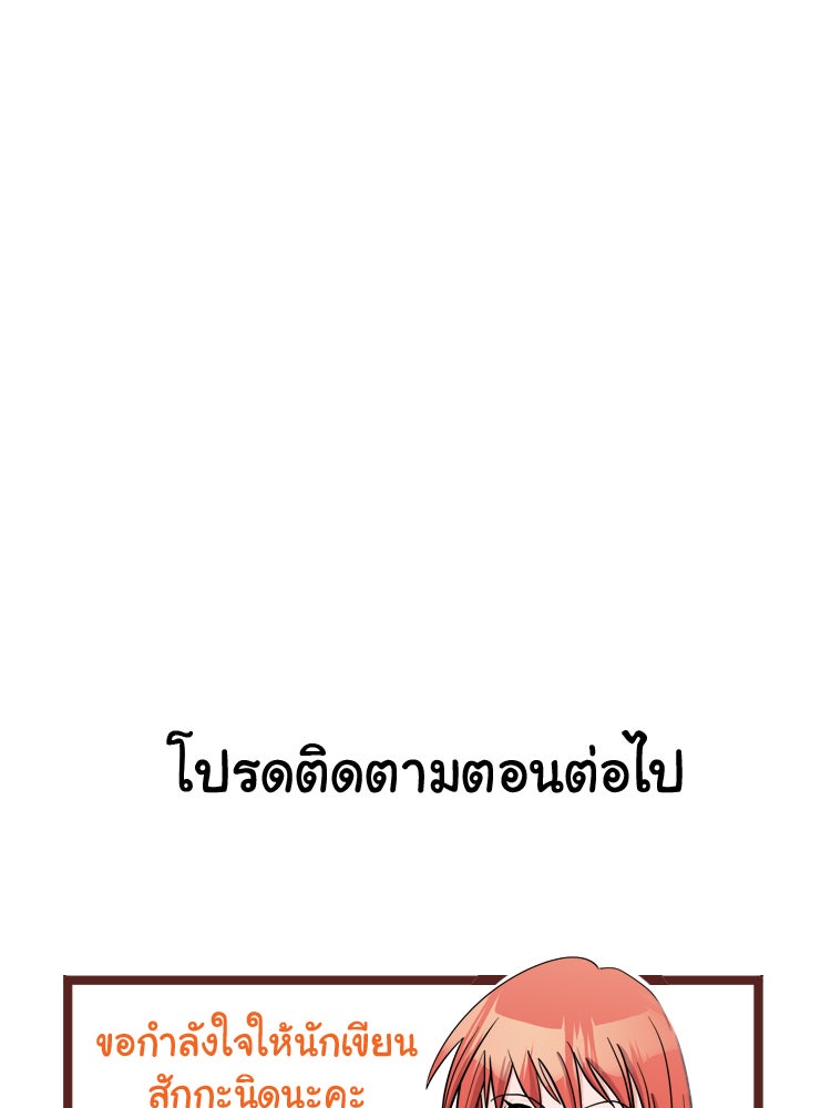 Sweetie Calories ฟิตหุ่นลุ้นรัก - หน้า 57