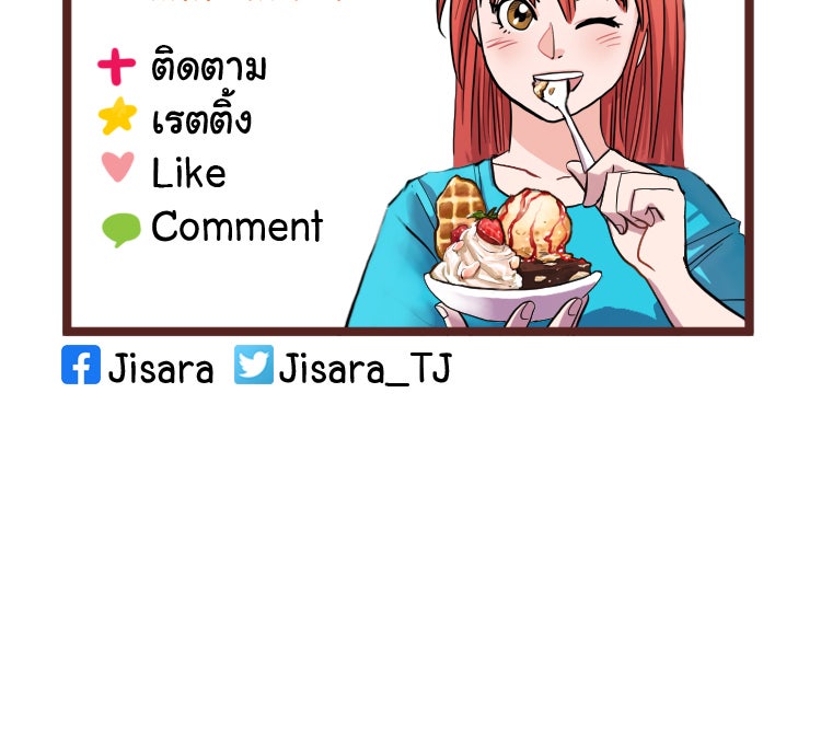Sweetie Calories ฟิตหุ่นลุ้นรัก - หน้า 58