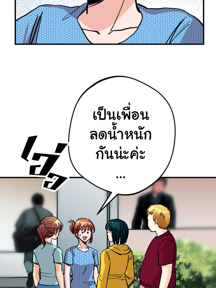 Sweetie Calories ฟิตหุ่นลุ้นรัก - หน้า 7