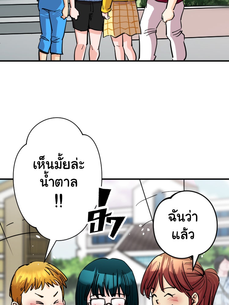 Sweetie Calories ฟิตหุ่นลุ้นรัก - หน้า 8