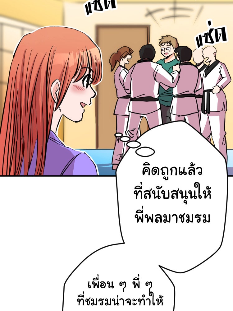 Sweetie Calories ฟิตหุ่นลุ้นรัก - หน้า 10