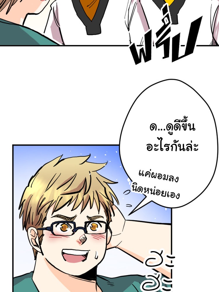 Sweetie Calories ฟิตหุ่นลุ้นรัก - หน้า 12