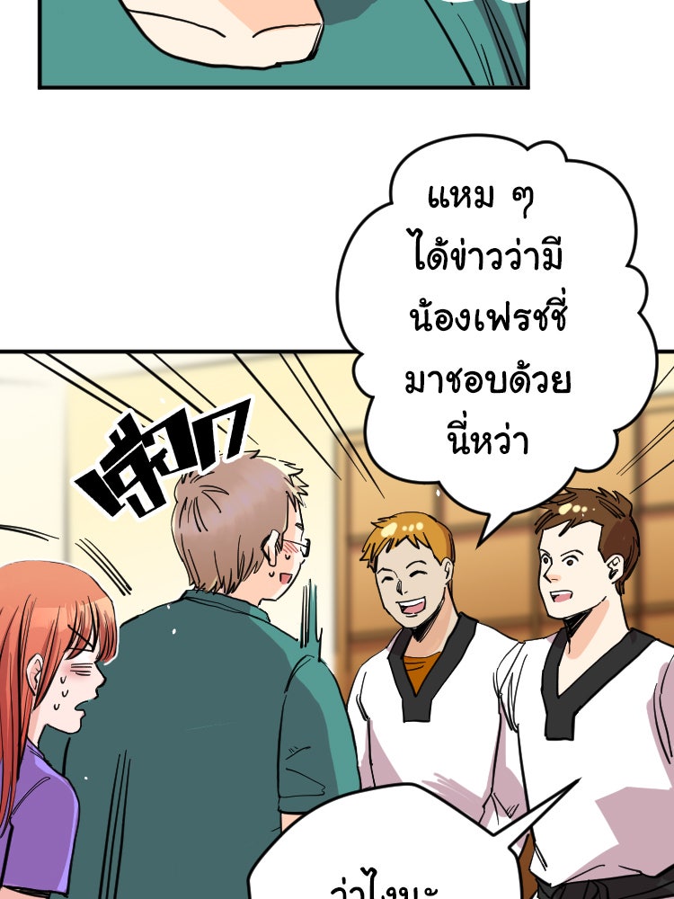 Sweetie Calories ฟิตหุ่นลุ้นรัก - หน้า 13