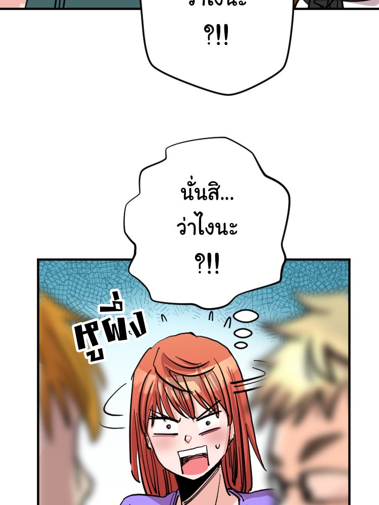 Sweetie Calories ฟิตหุ่นลุ้นรัก - หน้า 14