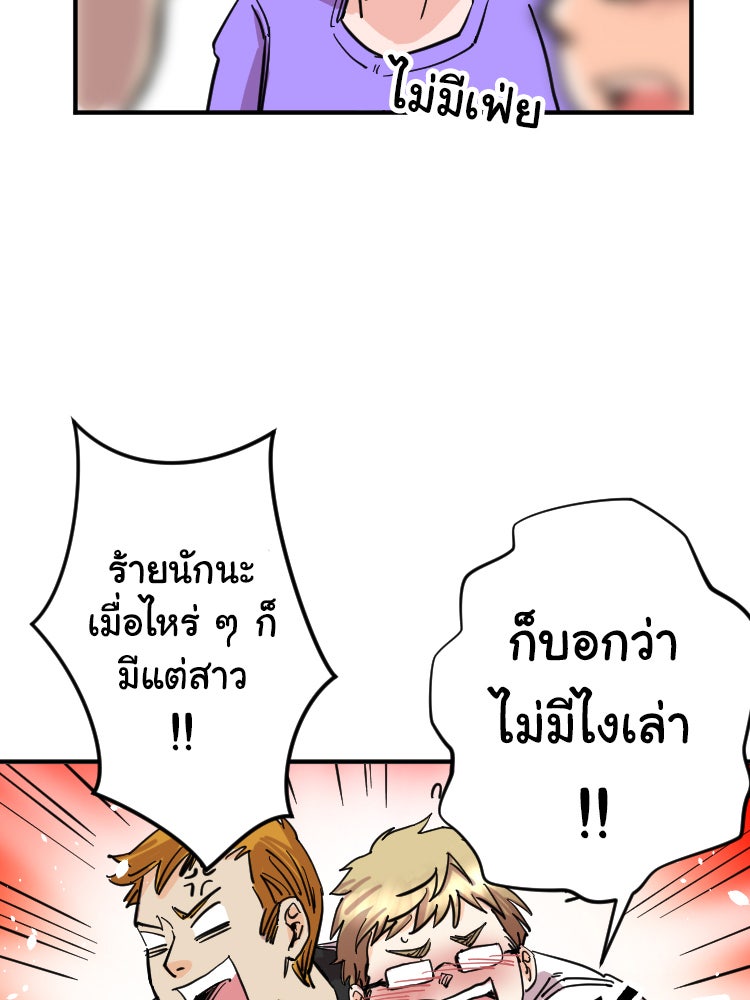 Sweetie Calories ฟิตหุ่นลุ้นรัก - หน้า 15