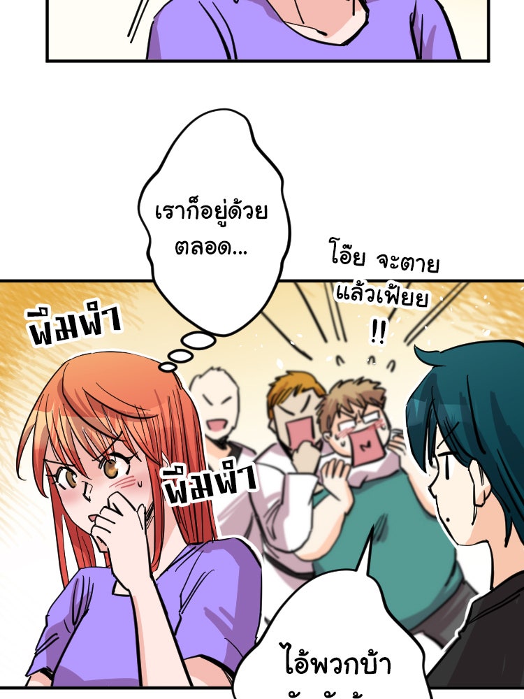 Sweetie Calories ฟิตหุ่นลุ้นรัก - หน้า 17