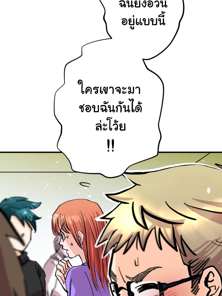 Sweetie Calories ฟิตหุ่นลุ้นรัก - หน้า 18