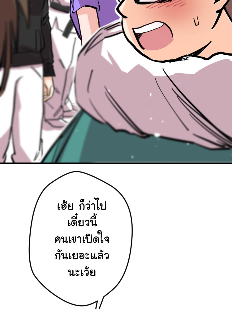 Sweetie Calories ฟิตหุ่นลุ้นรัก - หน้า 19