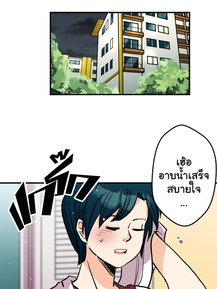 Sweetie Calories ฟิตหุ่นลุ้นรัก - หน้า 30