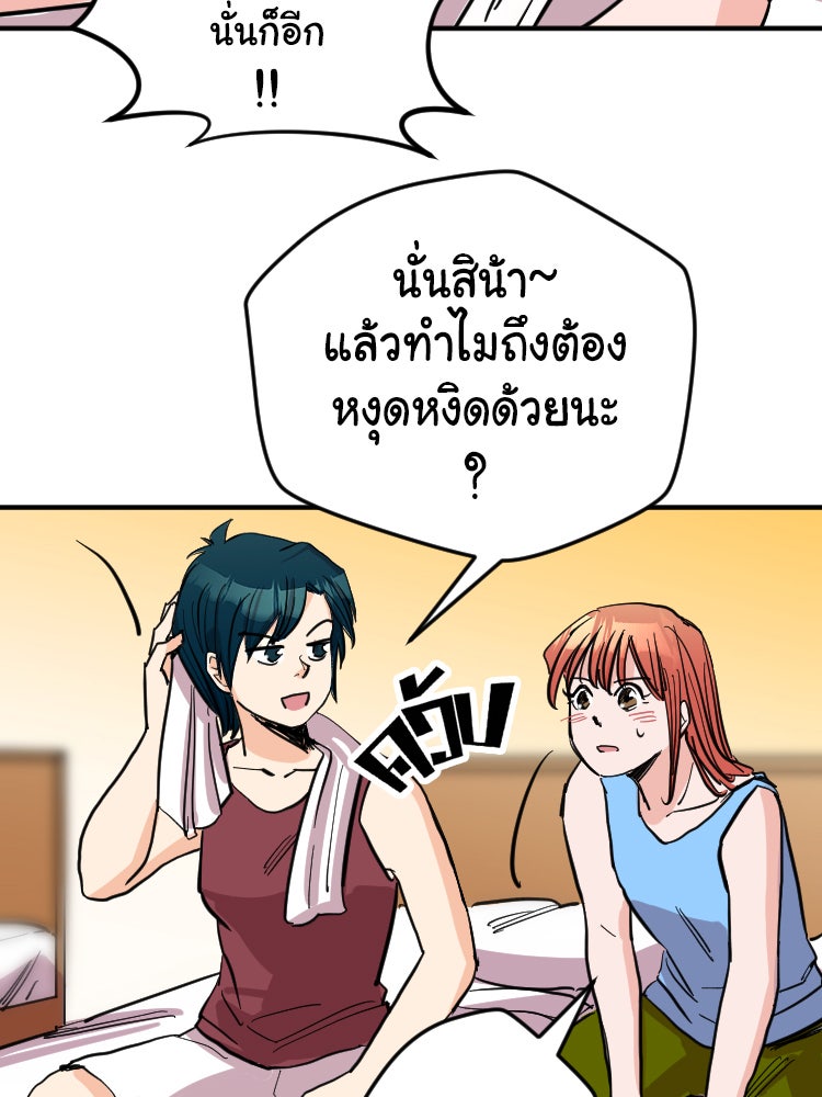 Sweetie Calories ฟิตหุ่นลุ้นรัก - หน้า 34