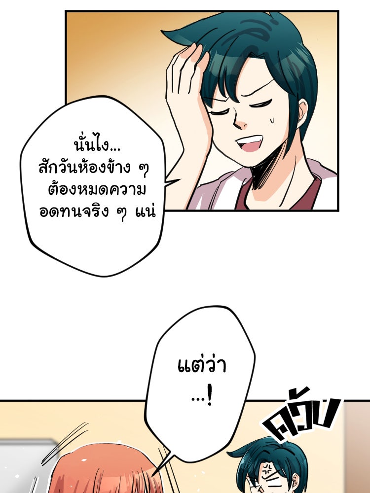 Sweetie Calories ฟิตหุ่นลุ้นรัก - หน้า 37
