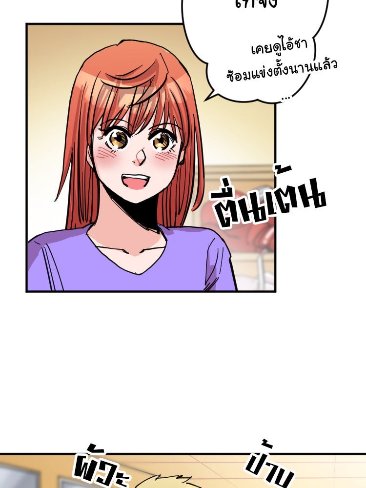 Sweetie Calories ฟิตหุ่นลุ้นรัก - หน้า 4