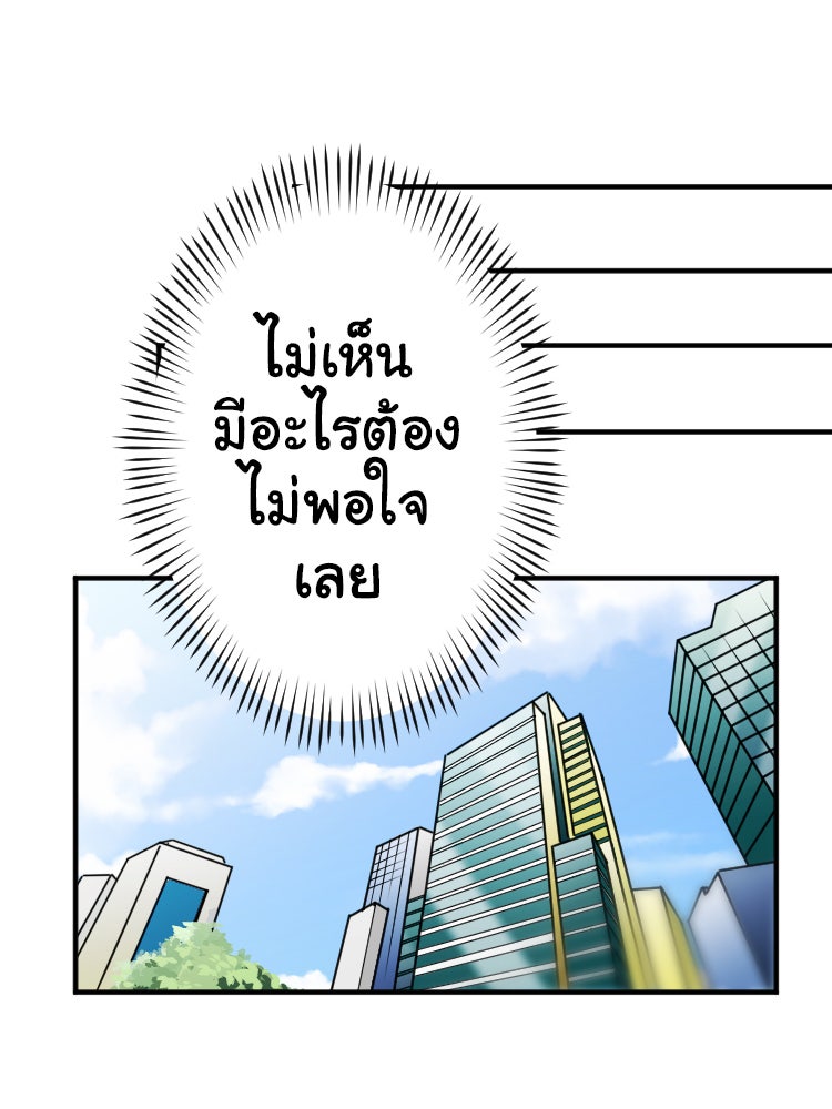Sweetie Calories ฟิตหุ่นลุ้นรัก - หน้า 41