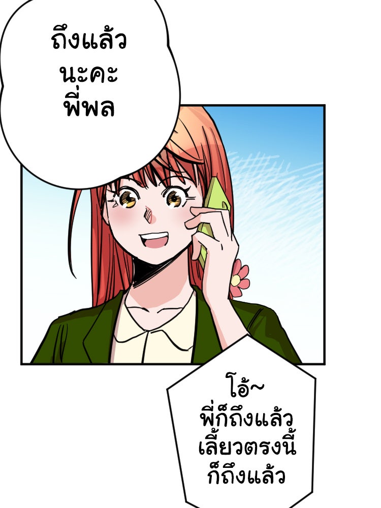 Sweetie Calories ฟิตหุ่นลุ้นรัก - หน้า 43