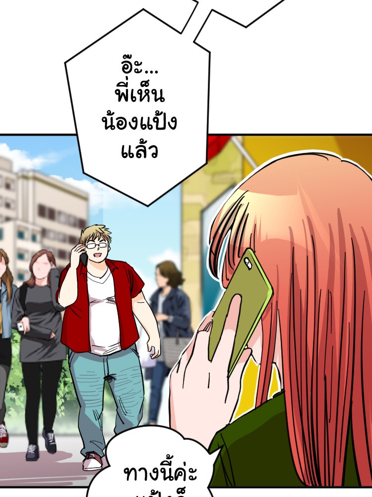 Sweetie Calories ฟิตหุ่นลุ้นรัก - หน้า 44
